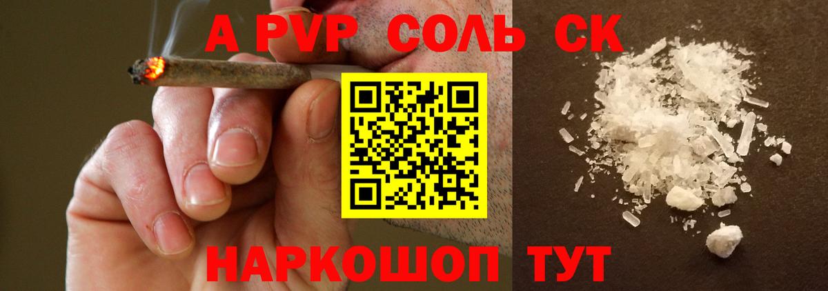 Alpha PVP СК Омск