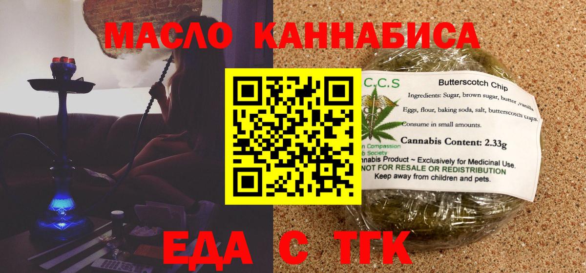Омск  Cannafood конопля  Вход с VPN 