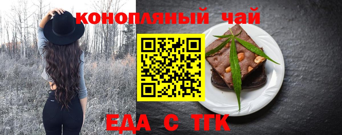 Cannafood марихуана Омск