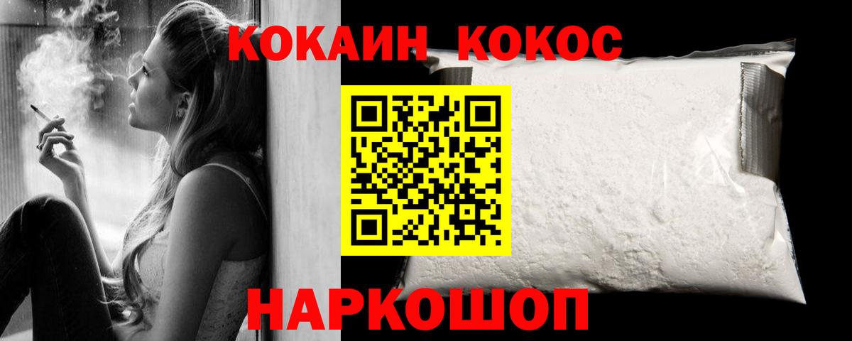 Cocaine Columbia  купить наркотик  Омск  Вход с VPN 