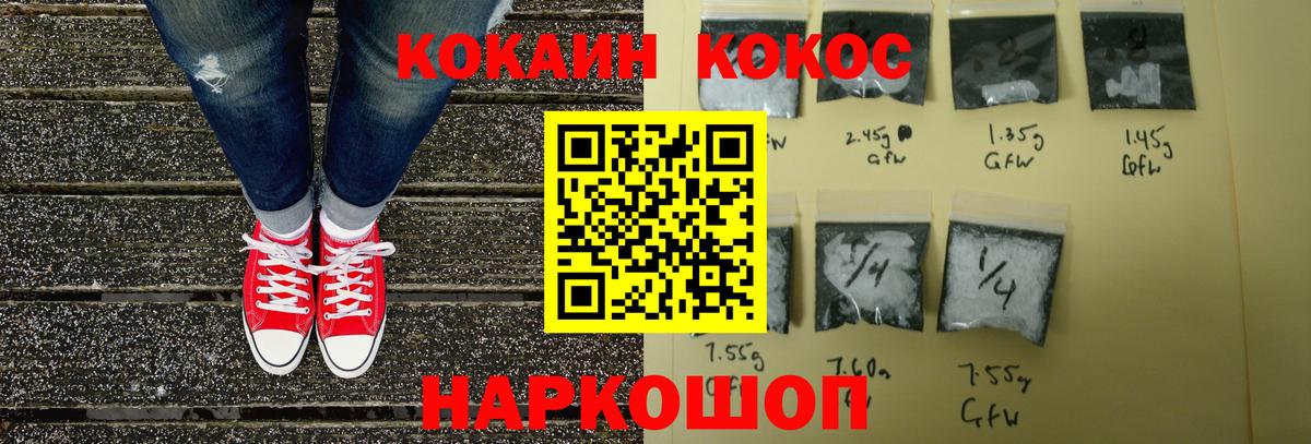 КОКАИН FishScale Омск
