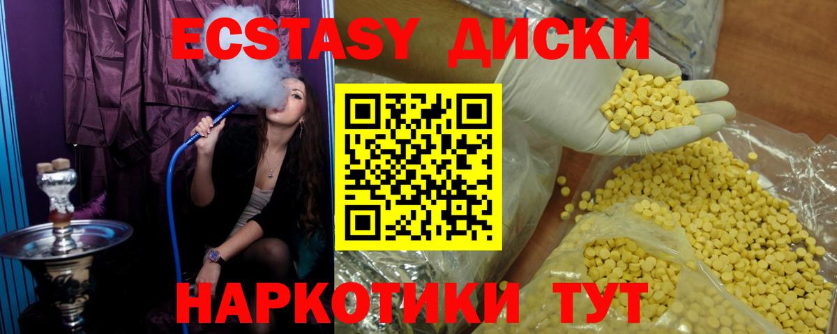 Экстази mix Омск