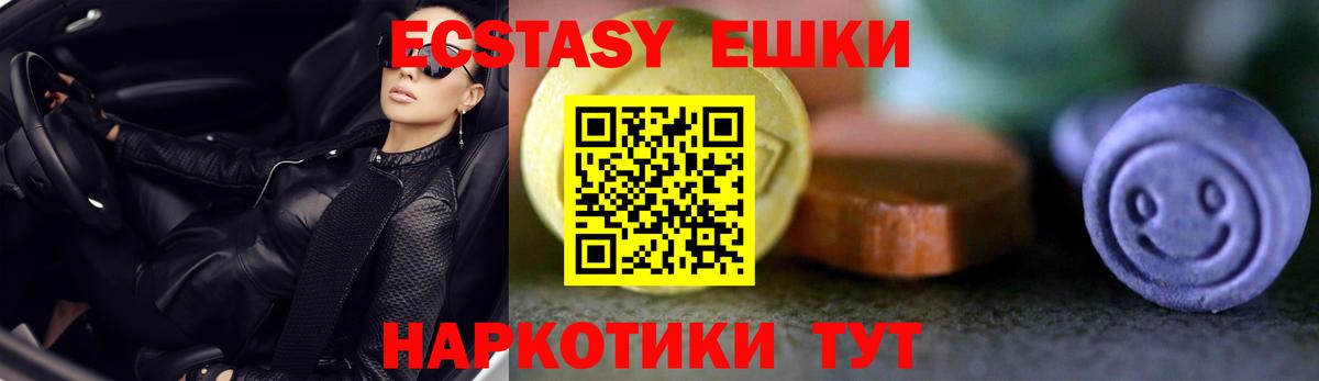 ЭКСТАЗИ  Вход с VPN  Омск  Экстази XTC 