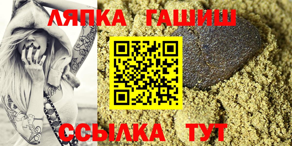 наркошоп  ГАШИШ гарик  ГАШ Cannabis  Вход с VPN  Омск 