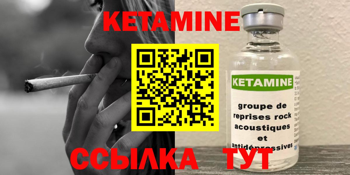 Омск  Кетамин VHQ  Вход с VPN 