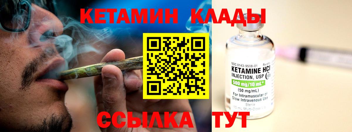 Кетамин VHQ Омск
