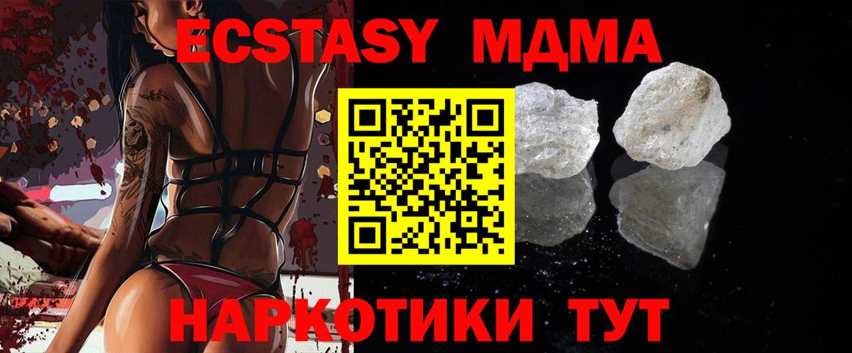 MDMA Molly  МДМА  Омск  MDMA кристаллы  Вход с VPN 
