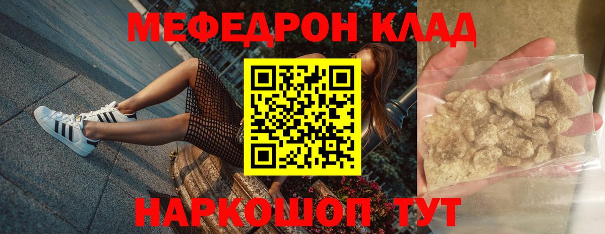 Меф кристаллы Омск