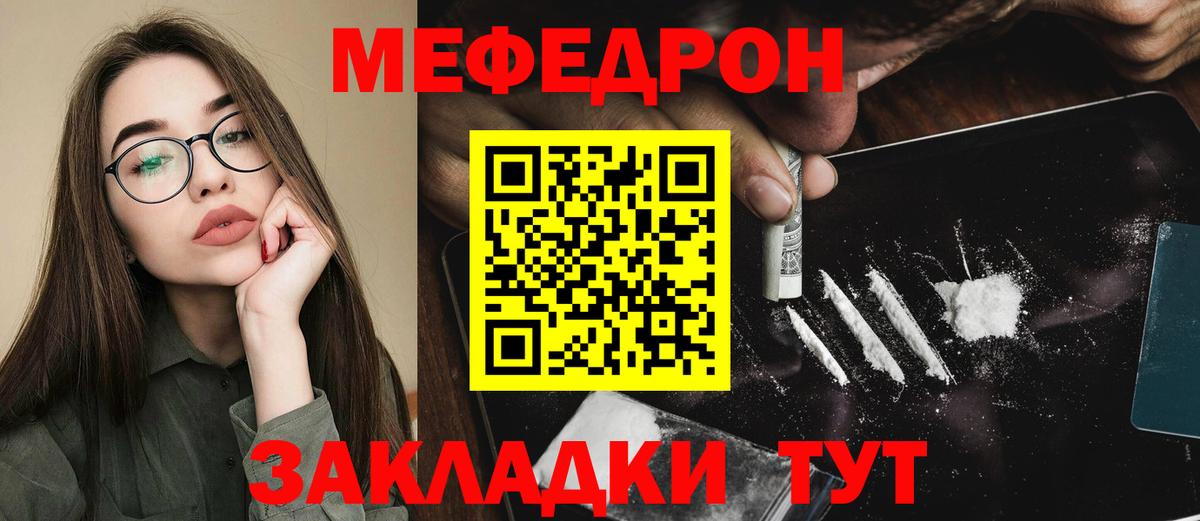 МЯУ-МЯУ VHQ  МЯУ-МЯУ мука  МЯУ-МЯУ  Мефедрон  Омск  Вход с VPN 