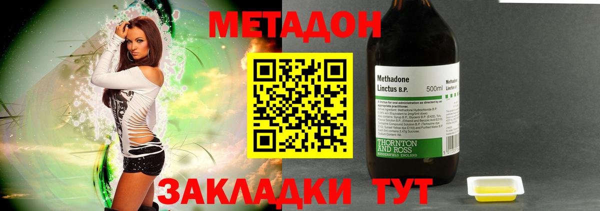 МЕТАДОН белоснежный  OMG зеркало  Омск  Вход с VPN  Метадон белоснежный 