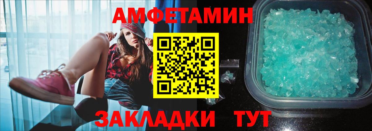 МЕТАМФЕТАМИН кристалл Омск
