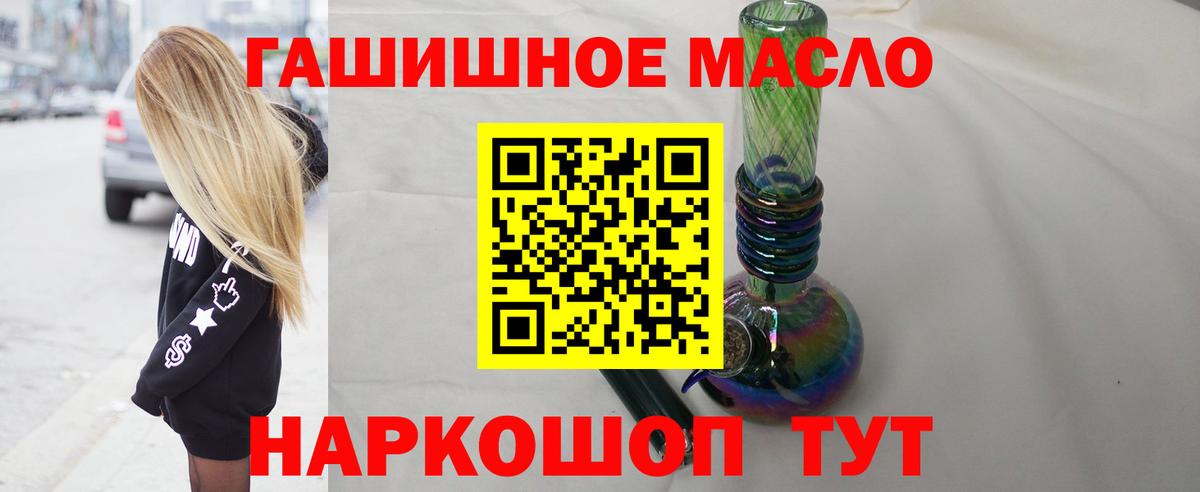 Омск  Дистиллят ТГК Wax  Вход с VPN  Дистиллят ТГК вейп 