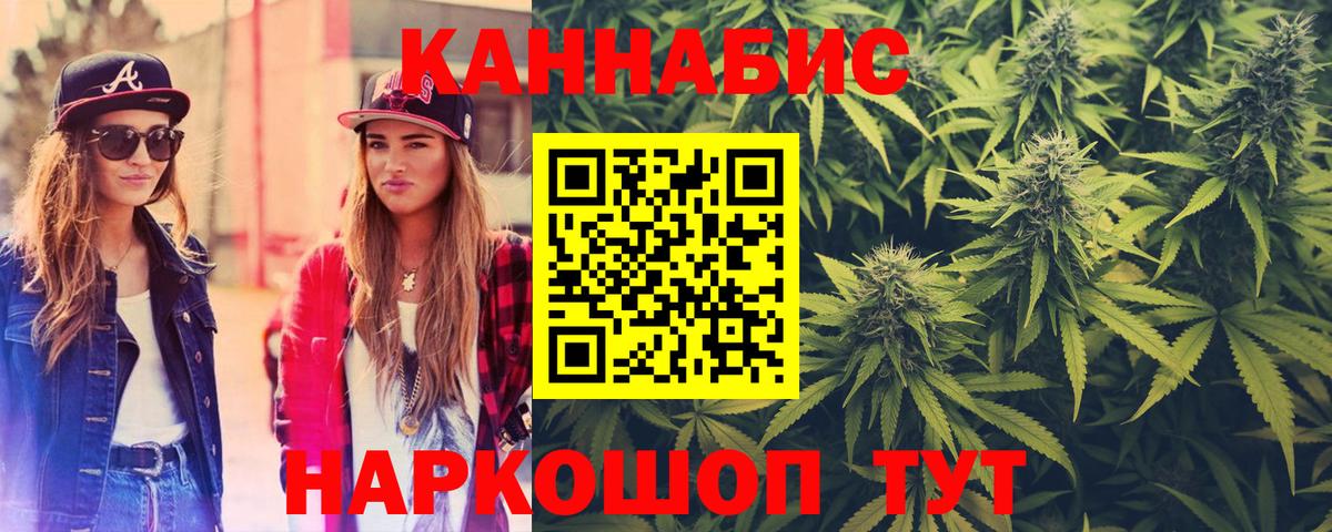 МАРИХУАНА VHQ  Вход с VPN  Конопля White Widow  Омск  Конопля AK-47 